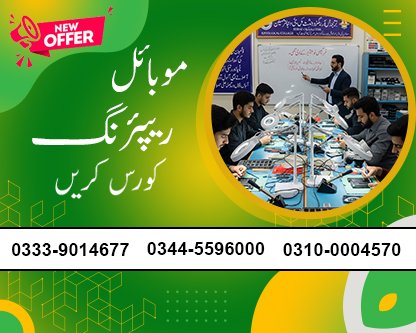Mobile Repairing Course
